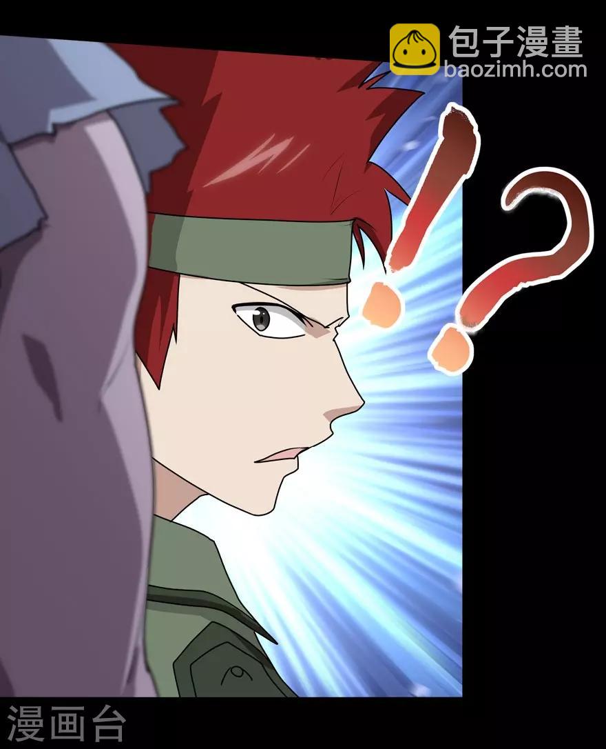 我的守護女友 - 第38話(1/2) - 8