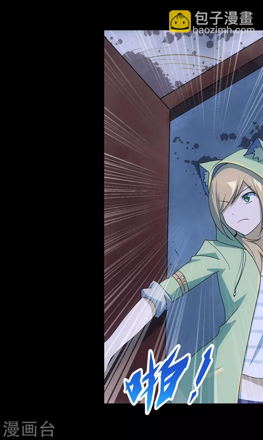 我的守護女友 - 第38話(1/2) - 5