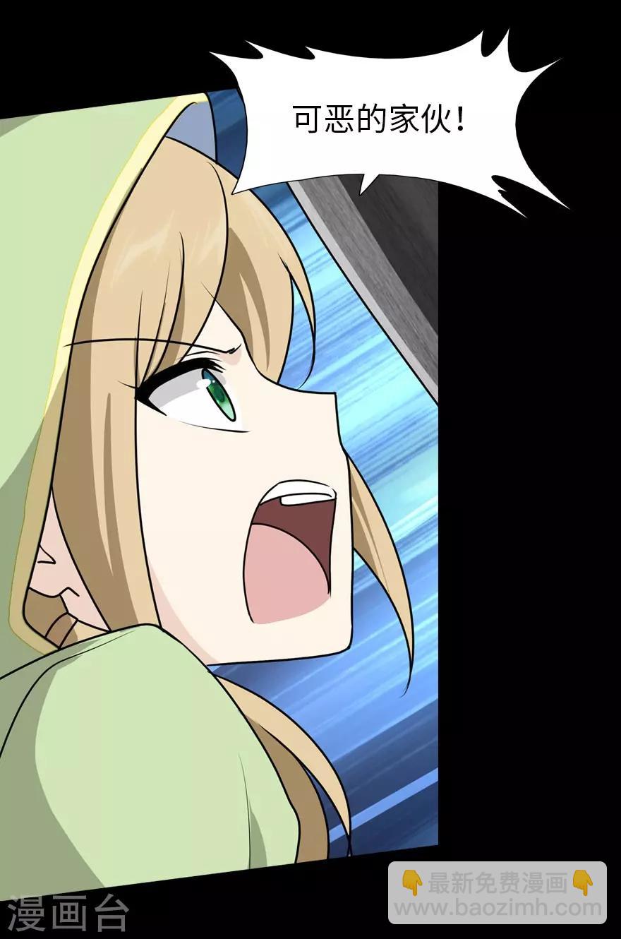 我的守護女友 - 第38話(1/2) - 3