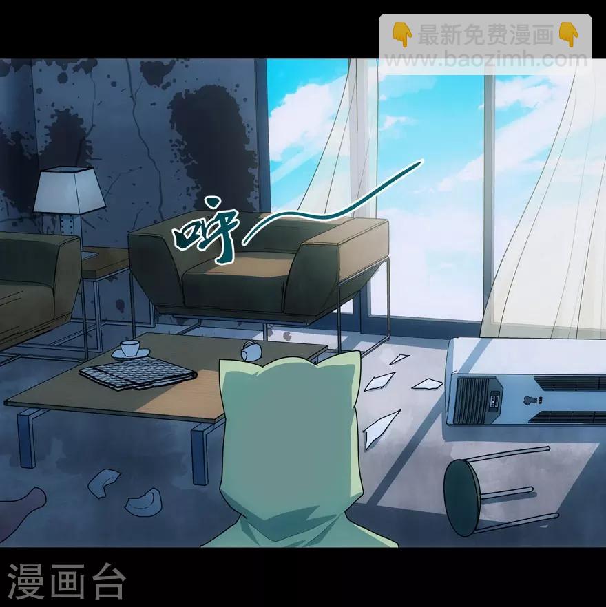 我的守護女友 - 第38話(1/2) - 6