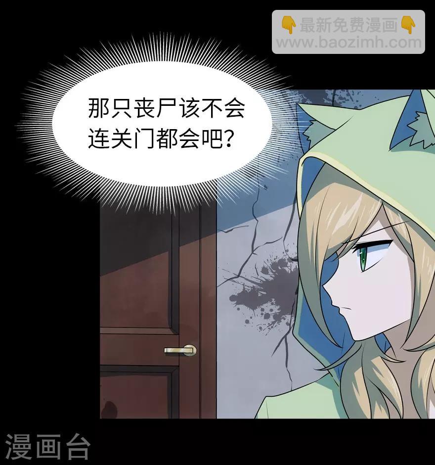 我的守護女友 - 第38話(1/2) - 2