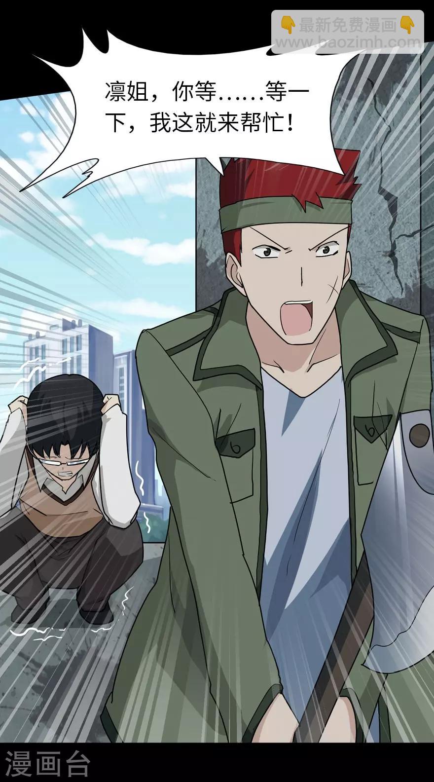 我的守護女友 - 第38話(1/2) - 4