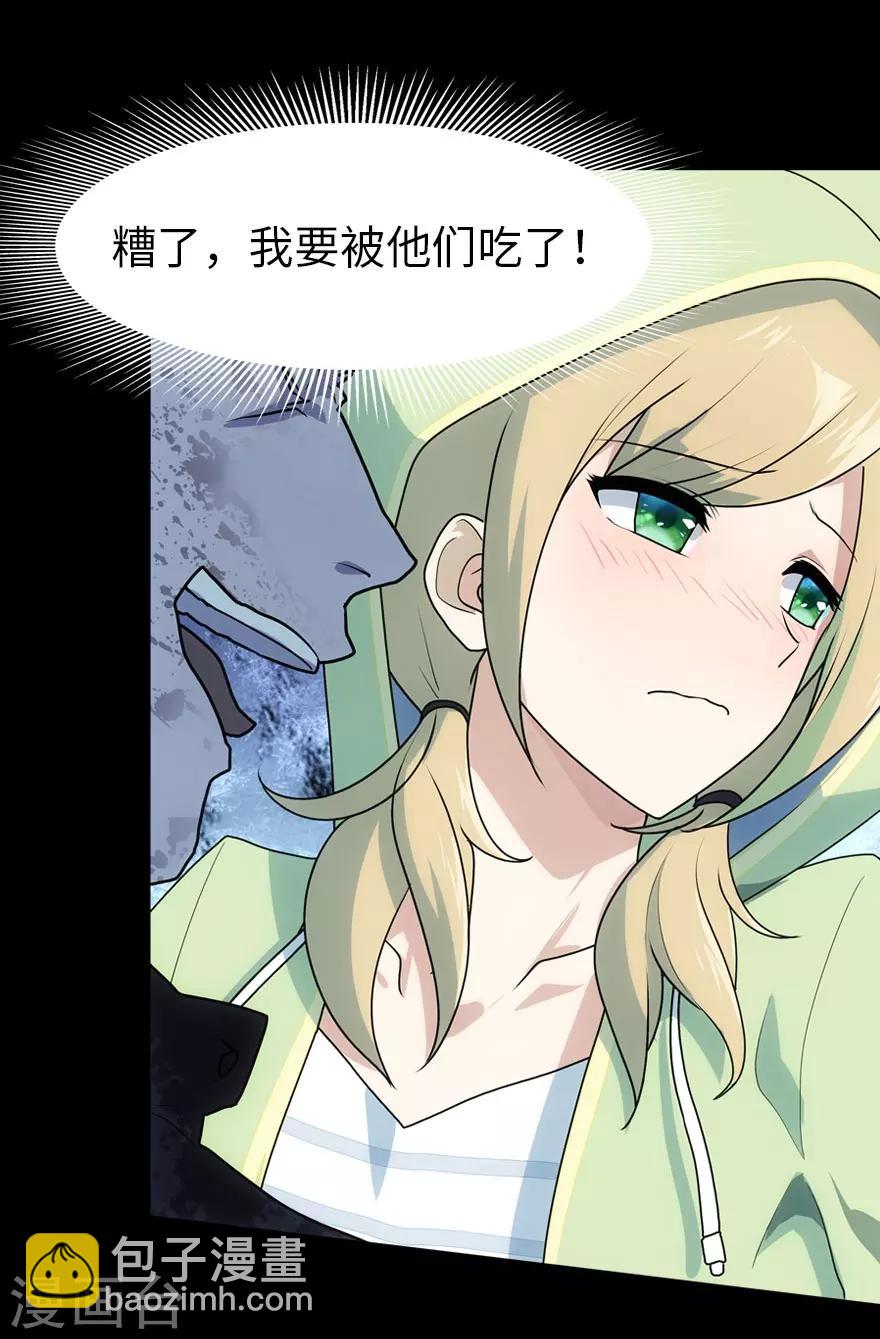 我的守護女友 - 第38話(1/2) - 3