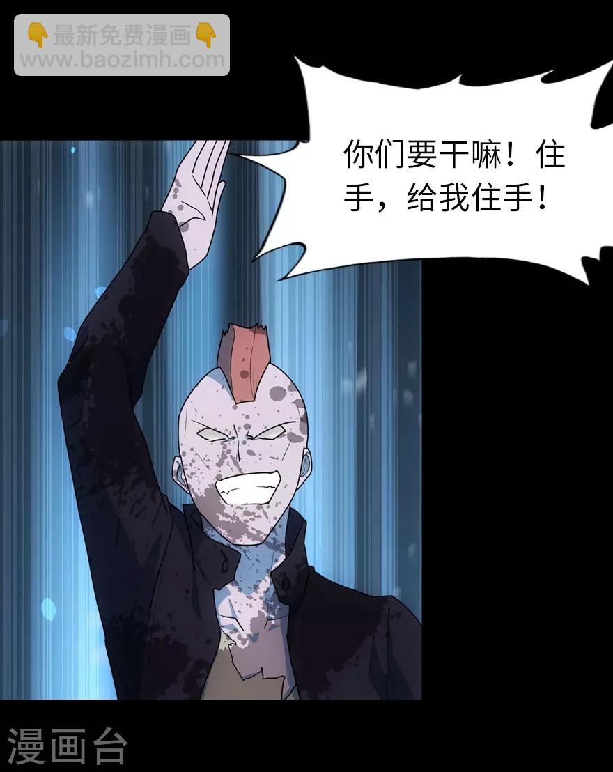 我的守護女友 - 第38話(1/2) - 6