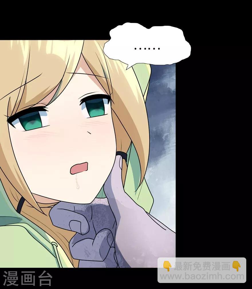 我的守護女友 - 第38話(1/2) - 1