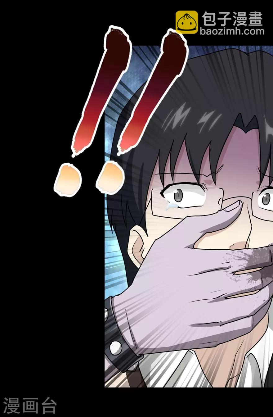 我的守護女友 - 第38話(1/2) - 5