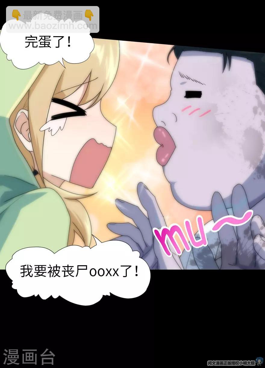 我的守護女友 - 第38話(2/2) - 1