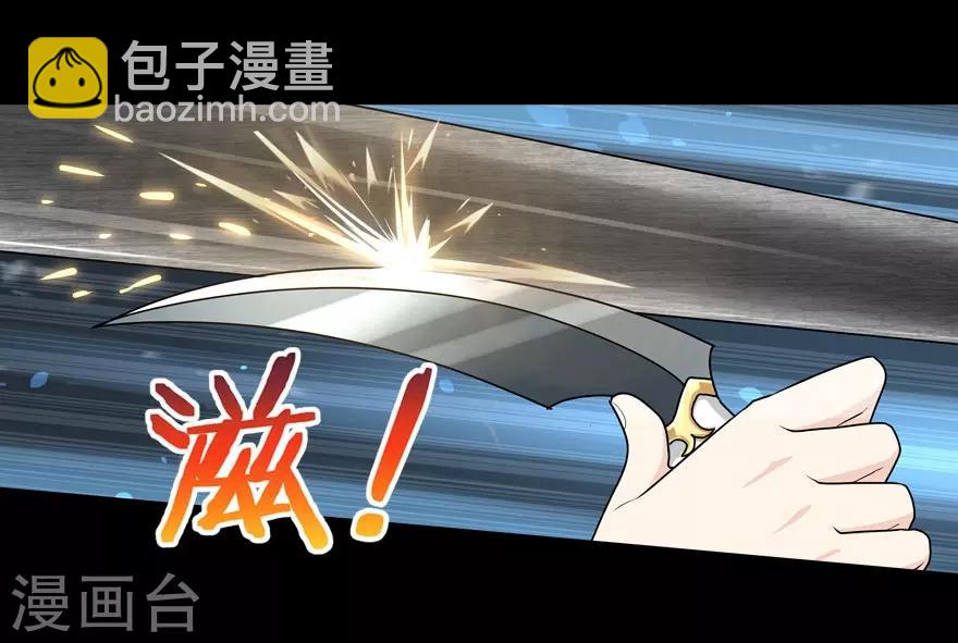 我的守護女友 - 第38話(1/2) - 6