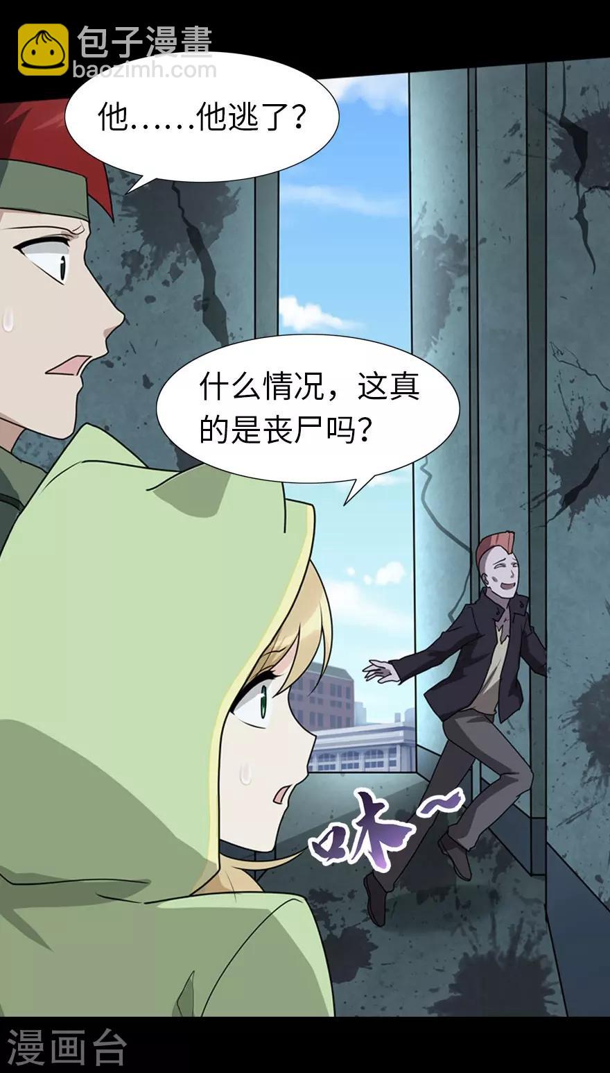 我的守護女友 - 第38話(1/2) - 1