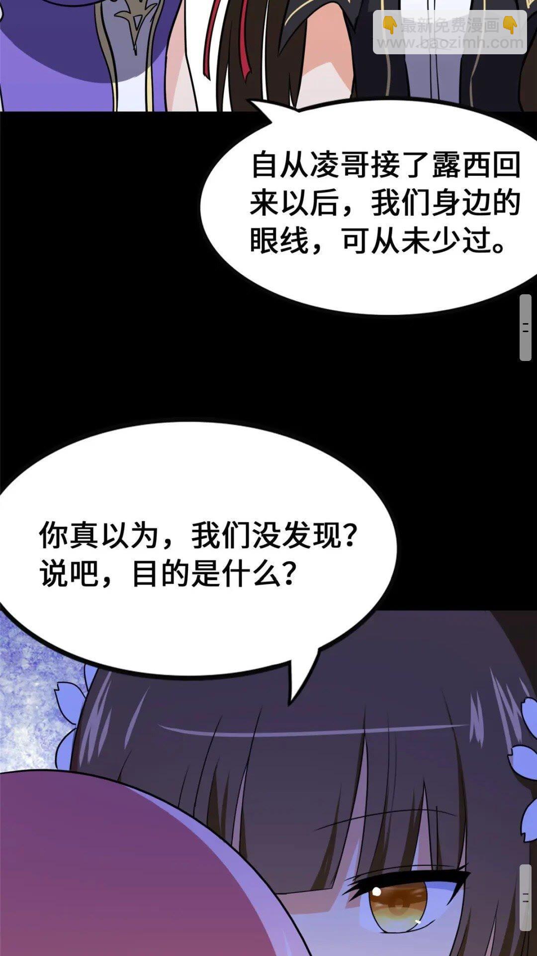 我的守護女友 - 377(1/2) - 2