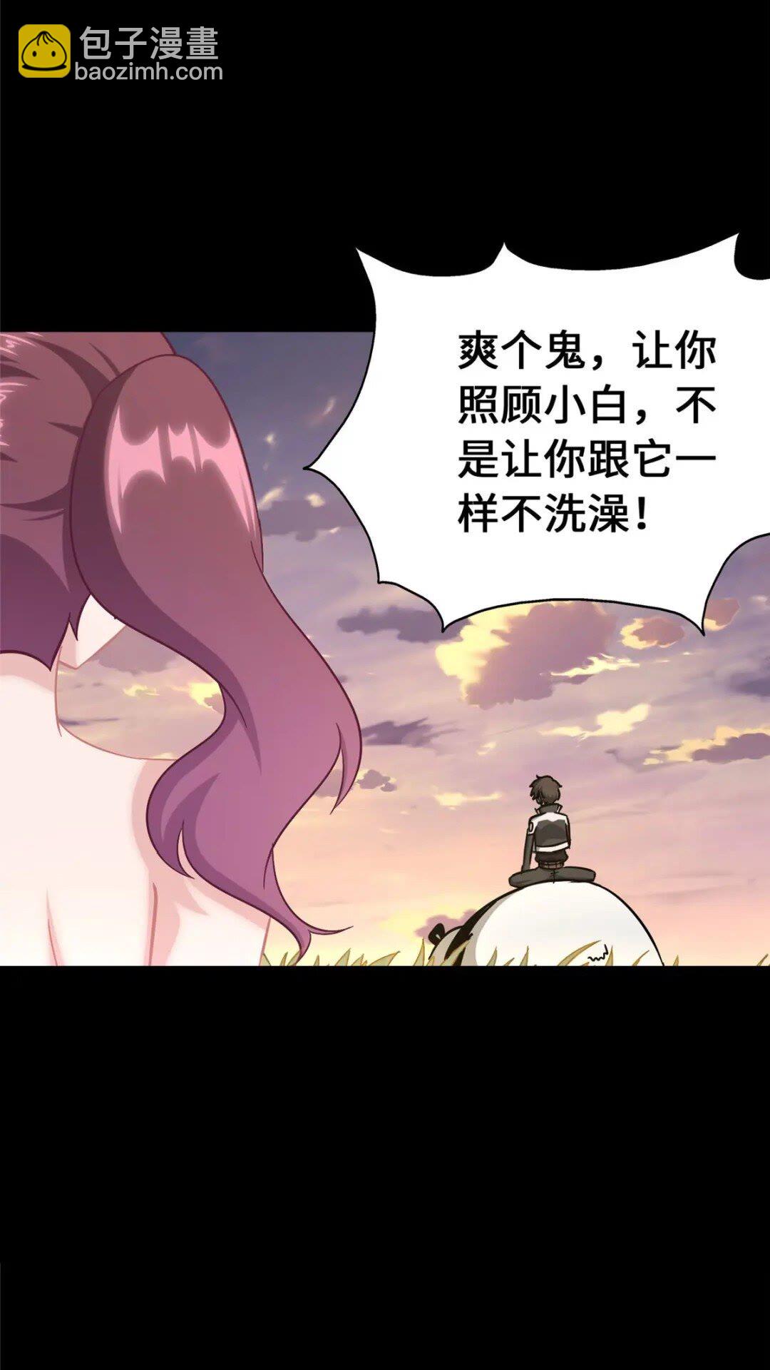 我的守護女友 - 378(1/2) - 6