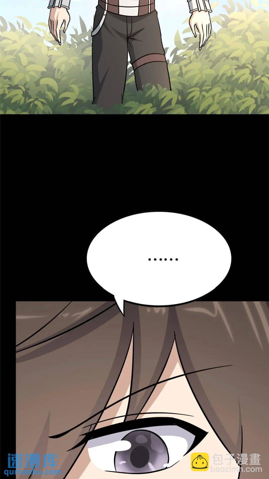 我的守護女友 - 378(1/2) - 3