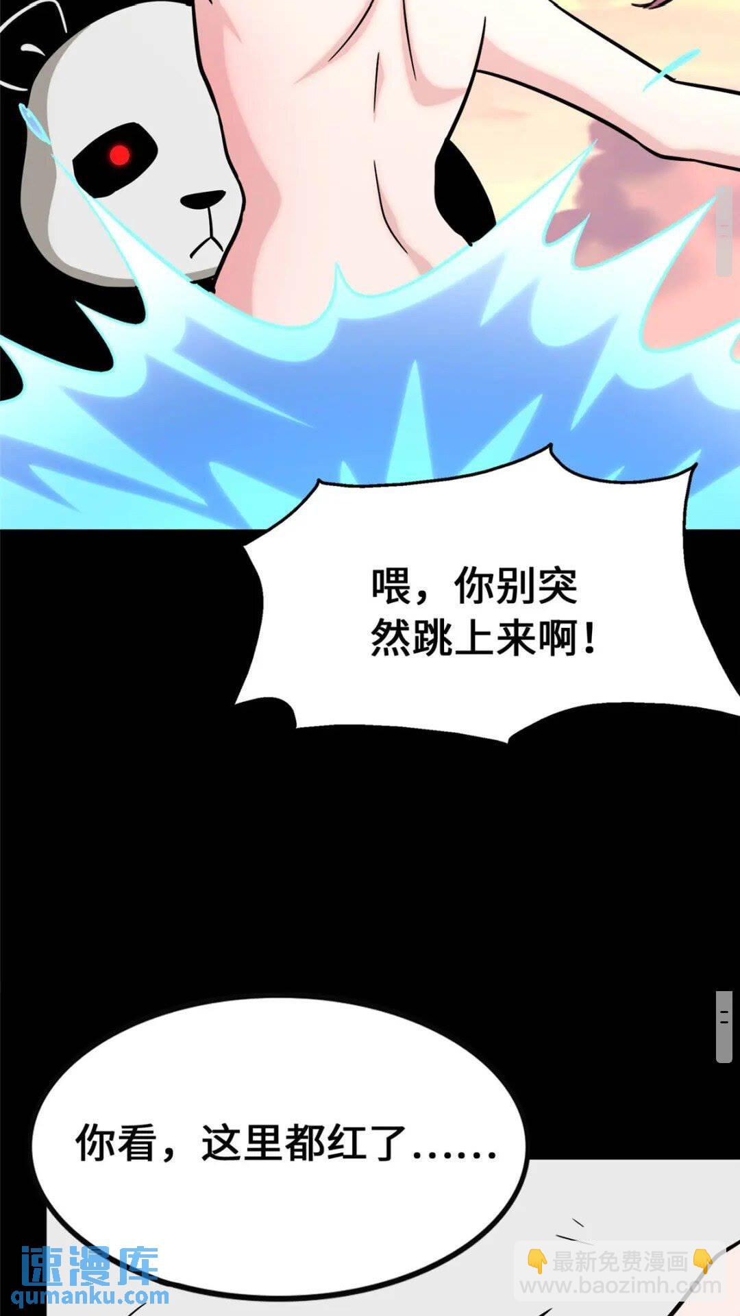 我的守護女友 - 378(1/2) - 6