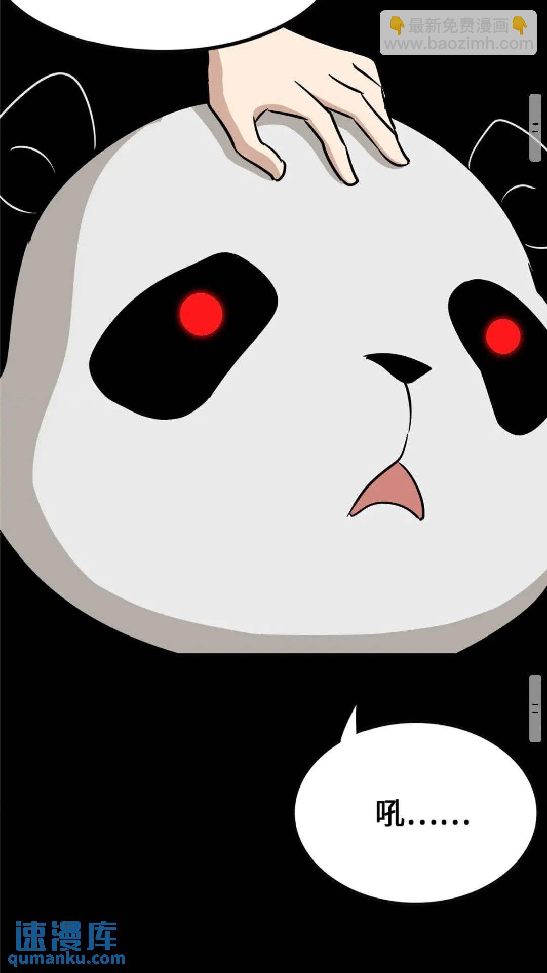 我的守護女友 - 378(1/2) - 4