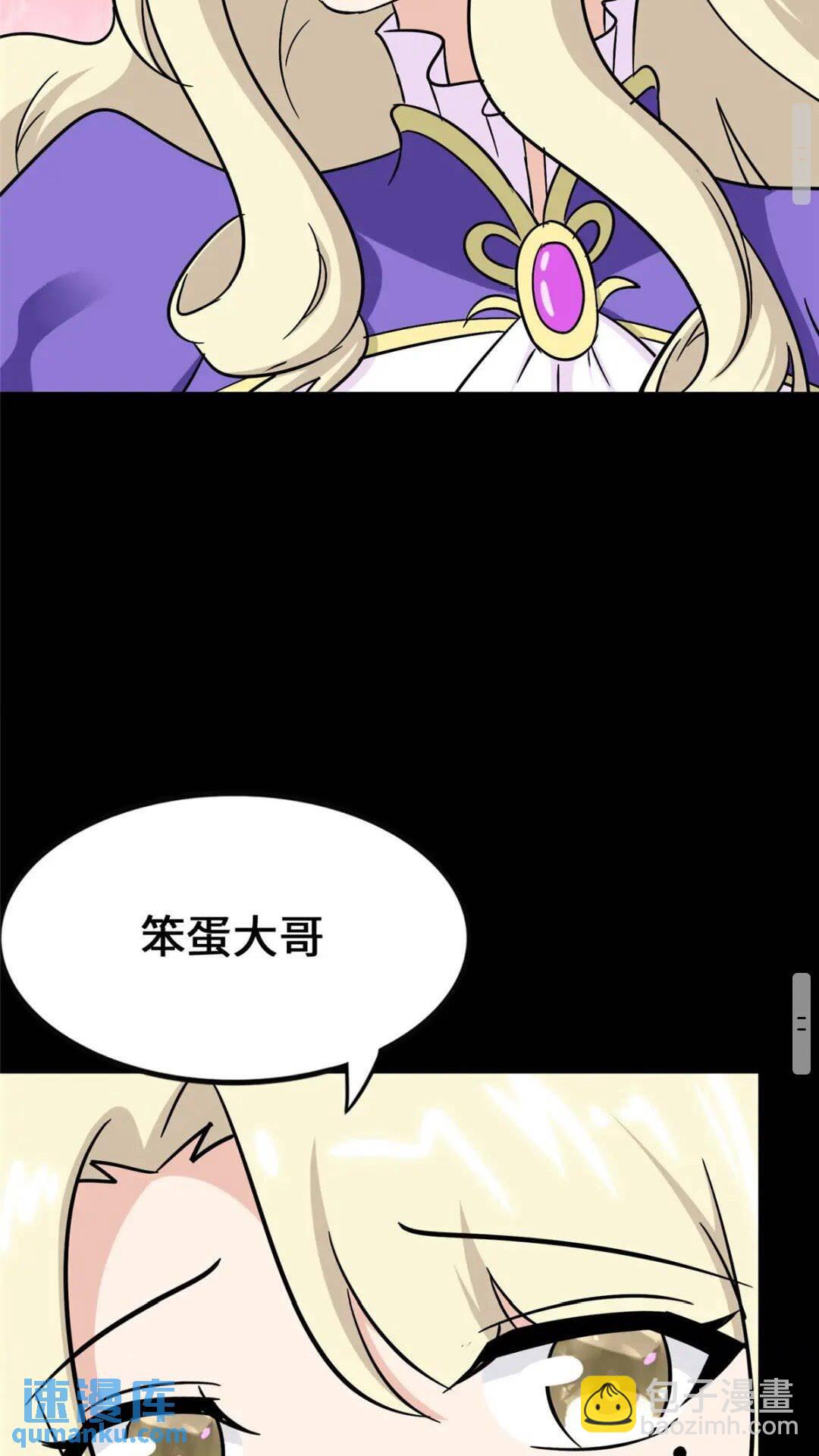 我的守護女友 - 378(1/2) - 6