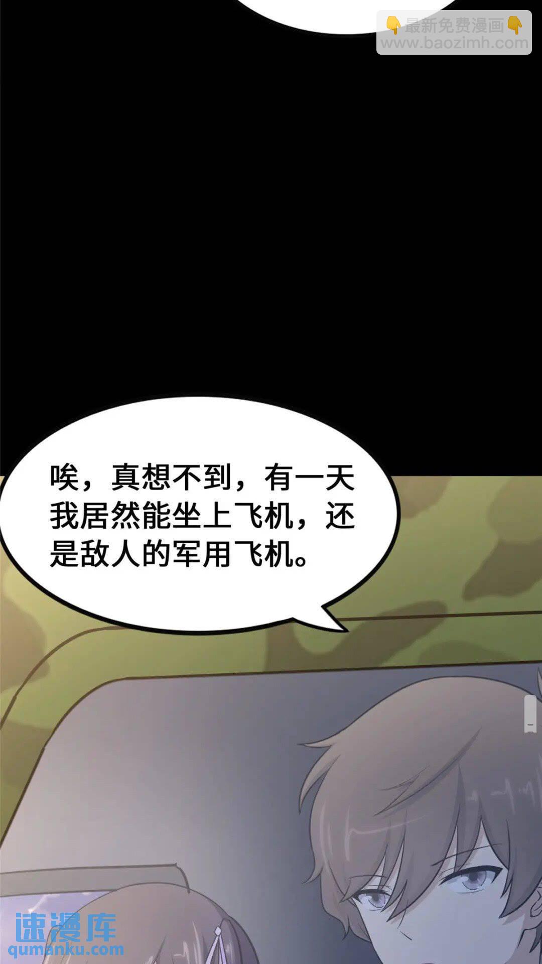 我的守護女友 - 378(2/2) - 1