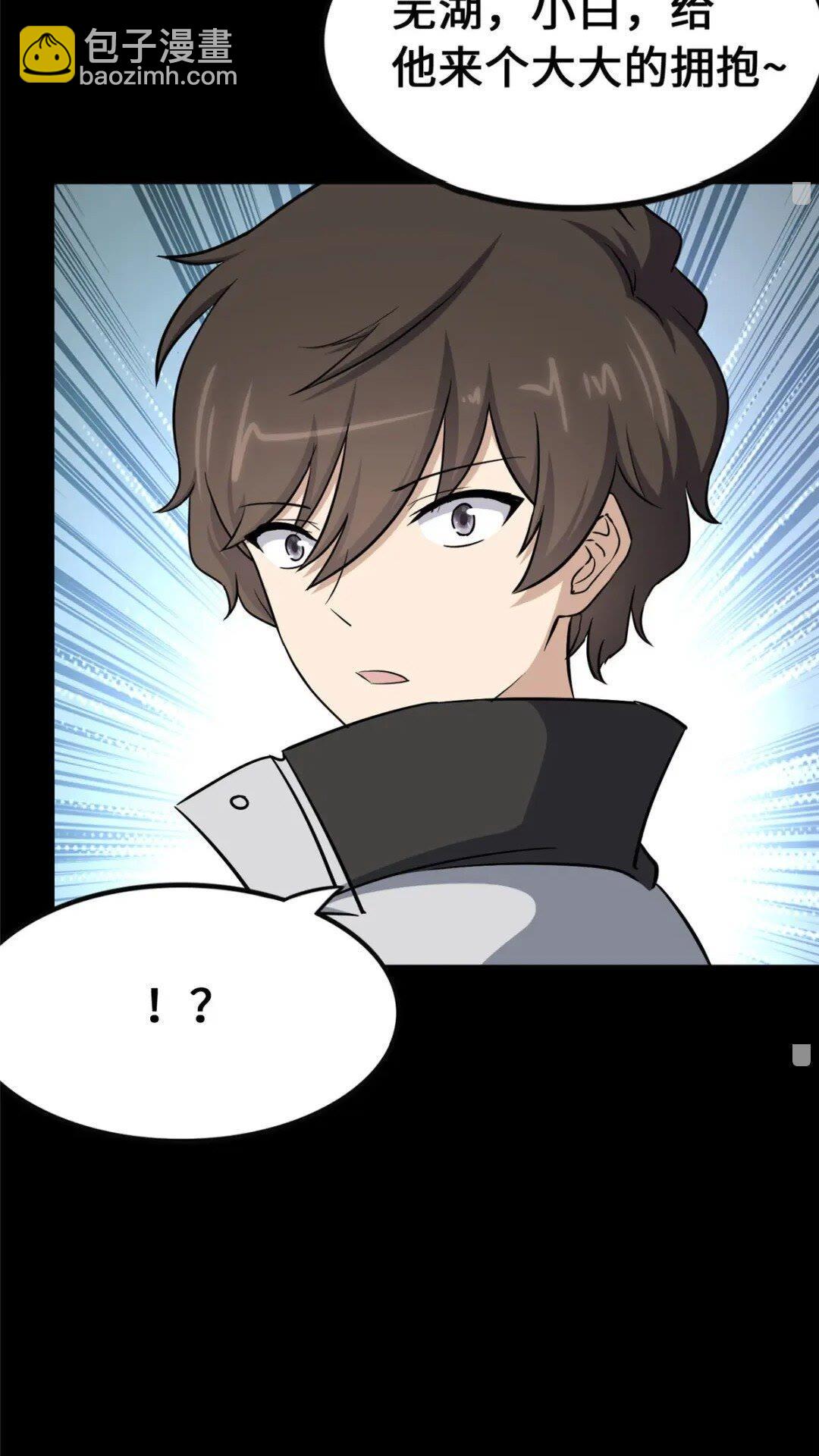 我的守護女友 - 378(1/2) - 7