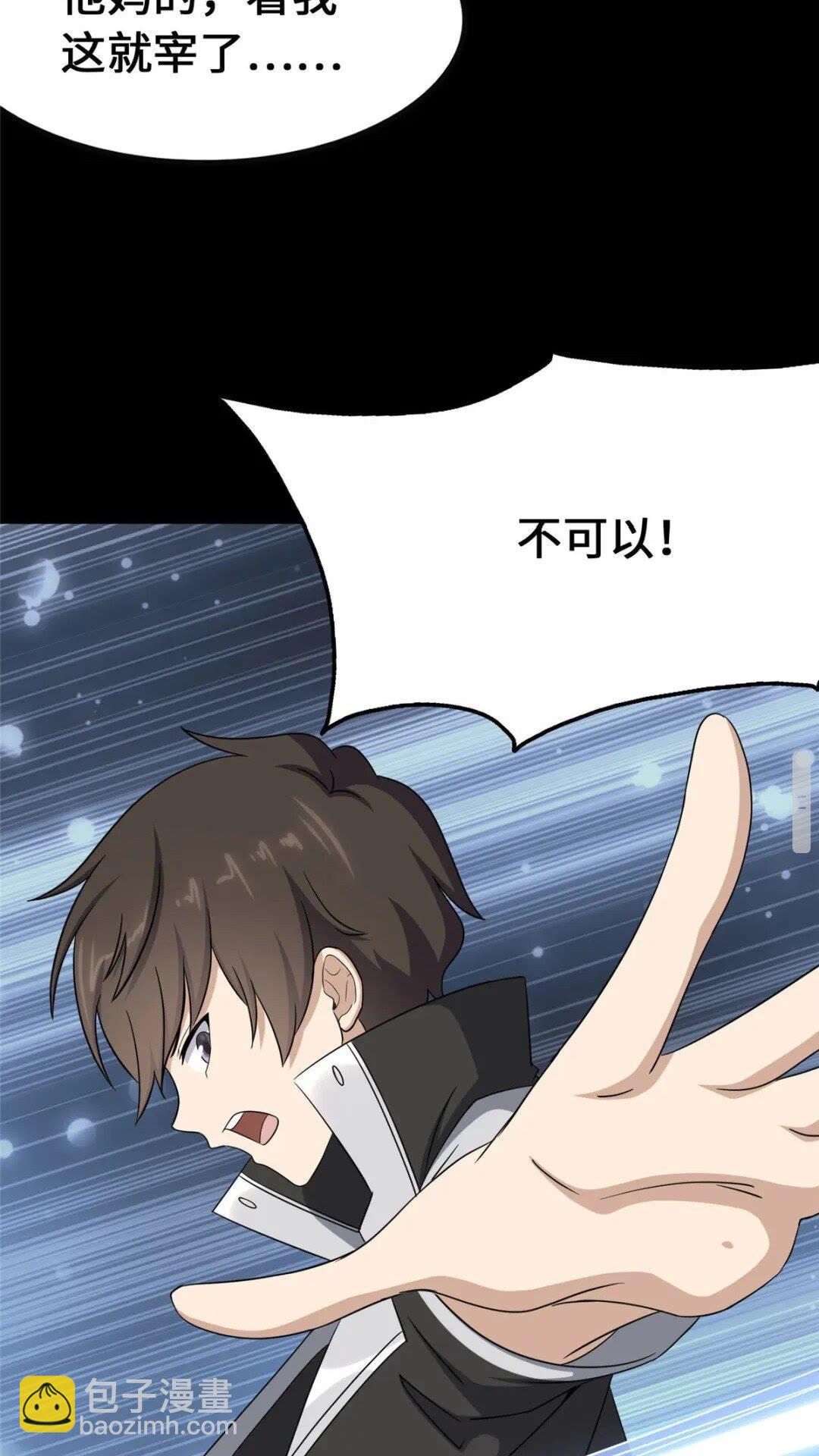 我的守護女友 - 380(1/2) - 2