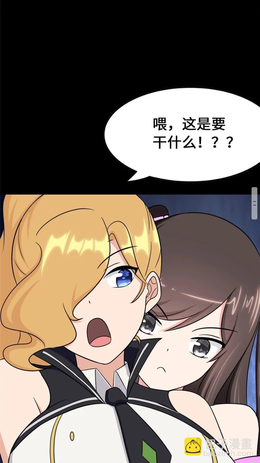 我的守護女友 - 380(1/2) - 6