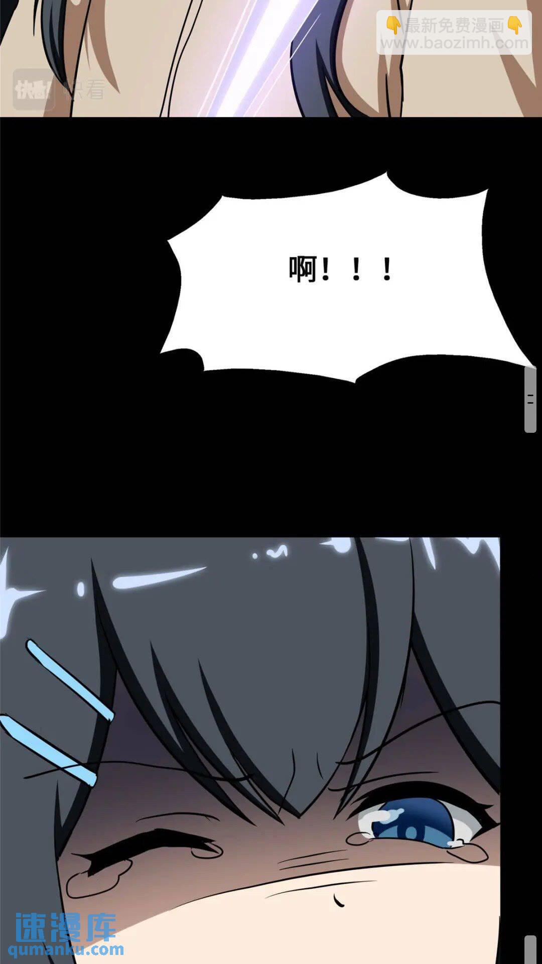 我的守護女友 - 380(1/2) - 5