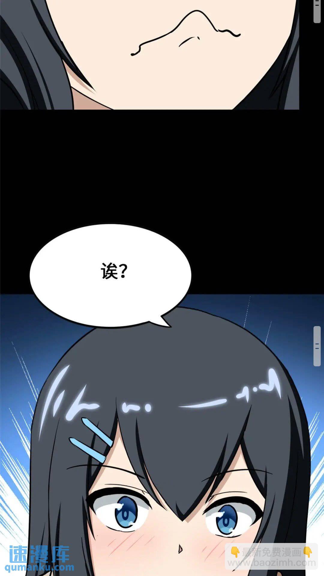 我的守護女友 - 380(1/2) - 6