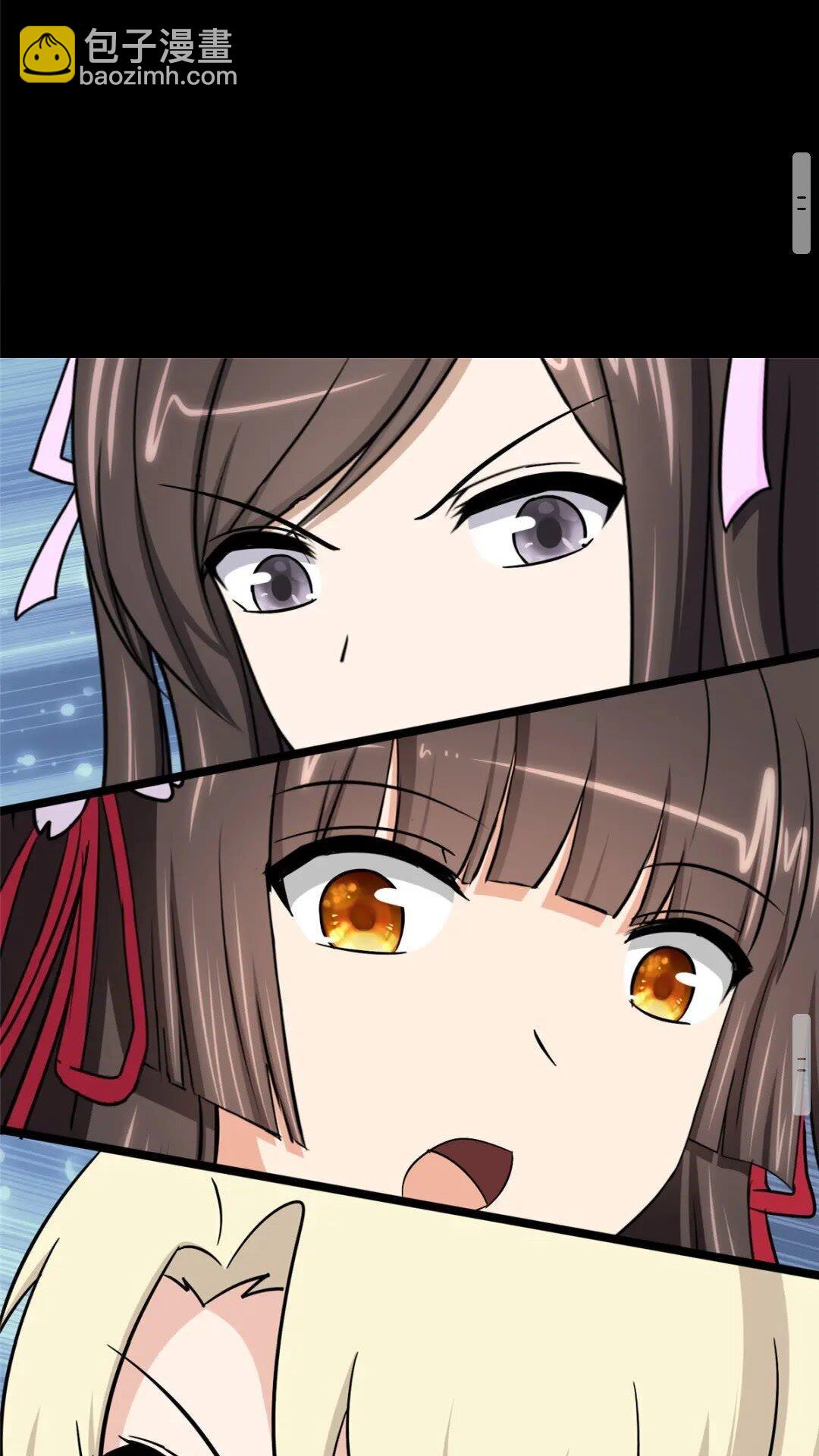 我的守護女友 - 380(2/2) - 1