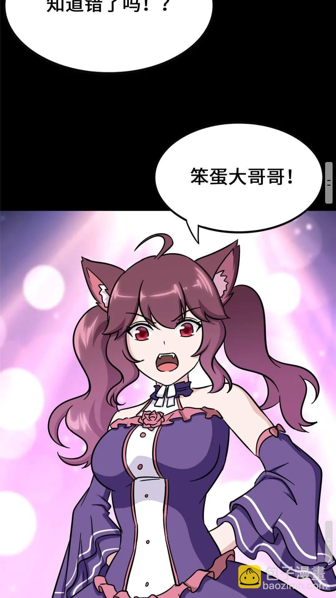 我的守護女友 - 380(2/2) - 5