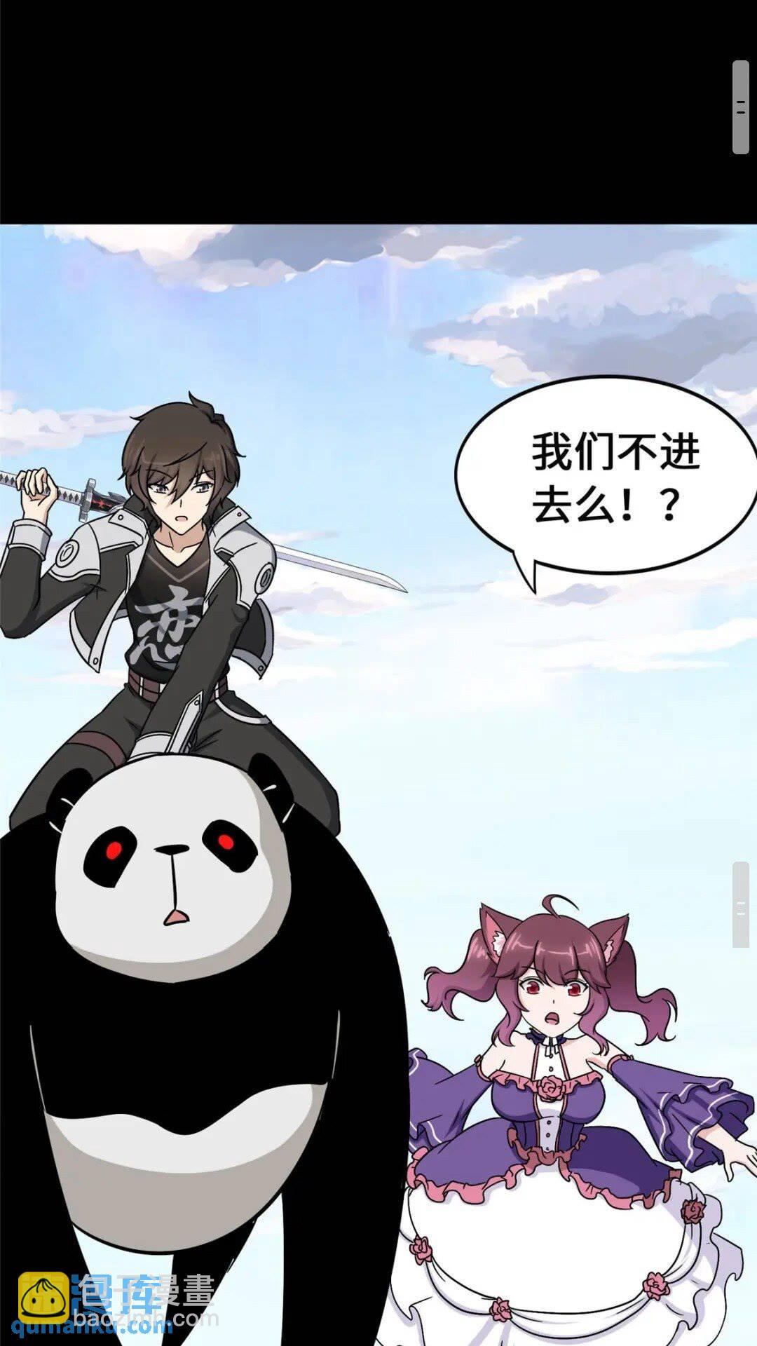 我的守護女友 - 380(2/2) - 2