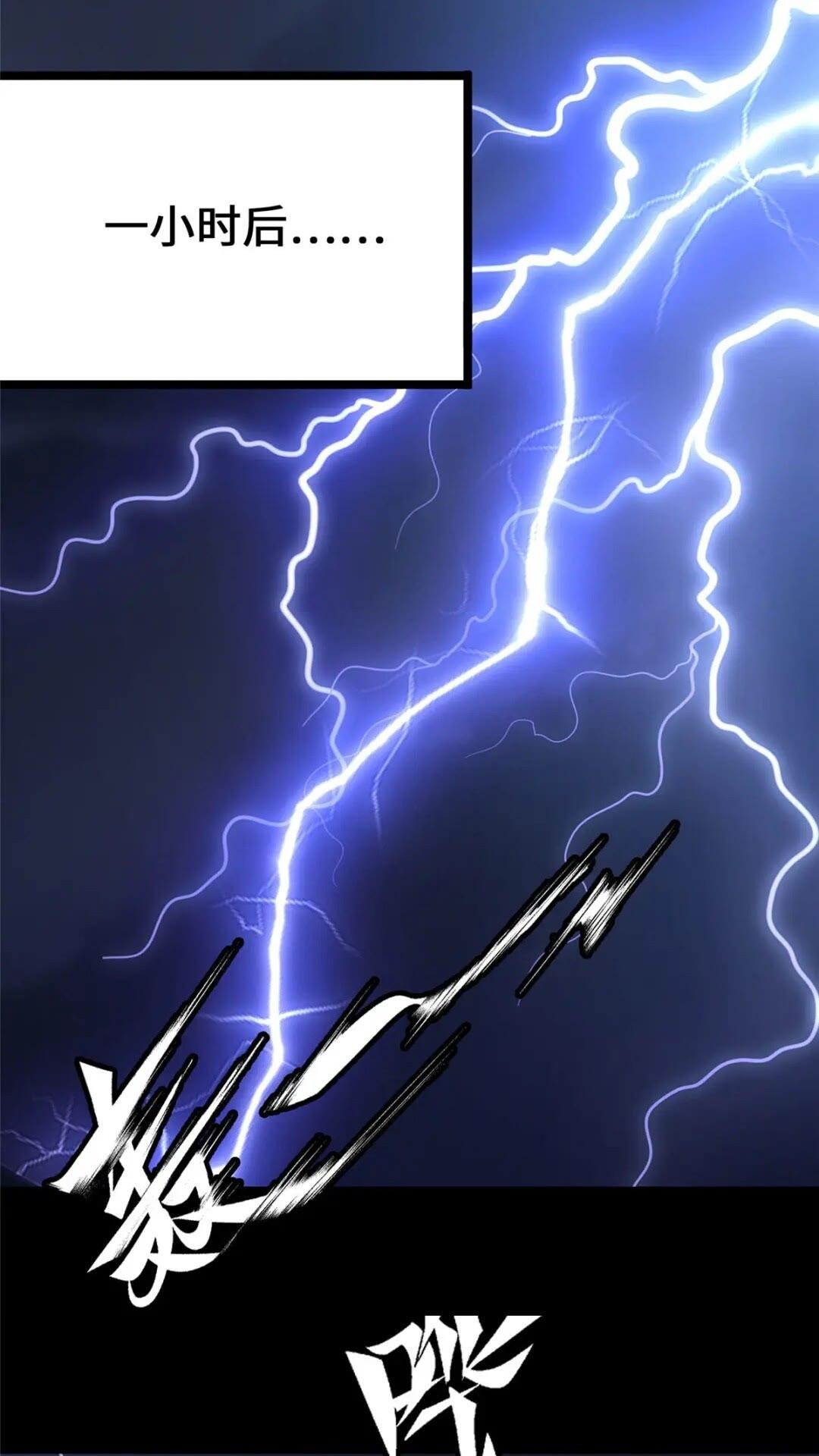 我的守護女友 - 382(1/2) - 1