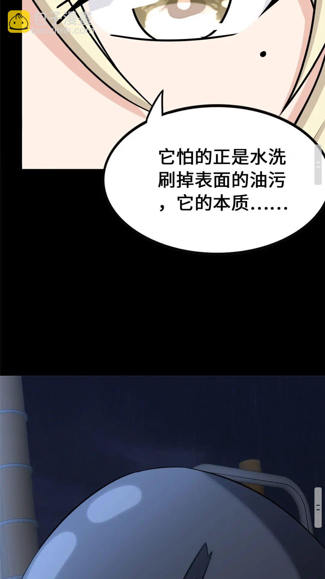 我的守護女友 - 382(1/2) - 2