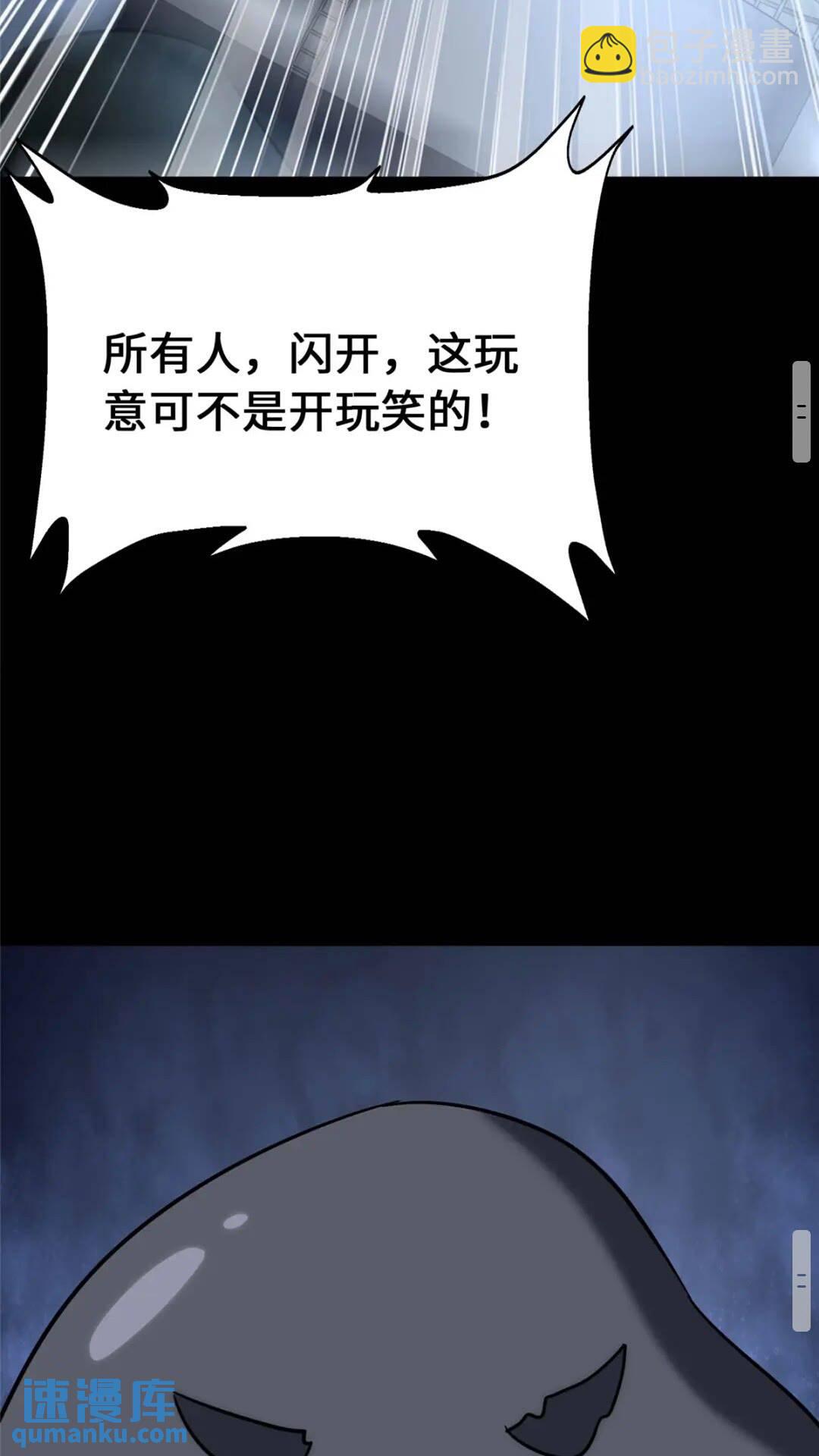 我的守護女友 - 382(1/2) - 4