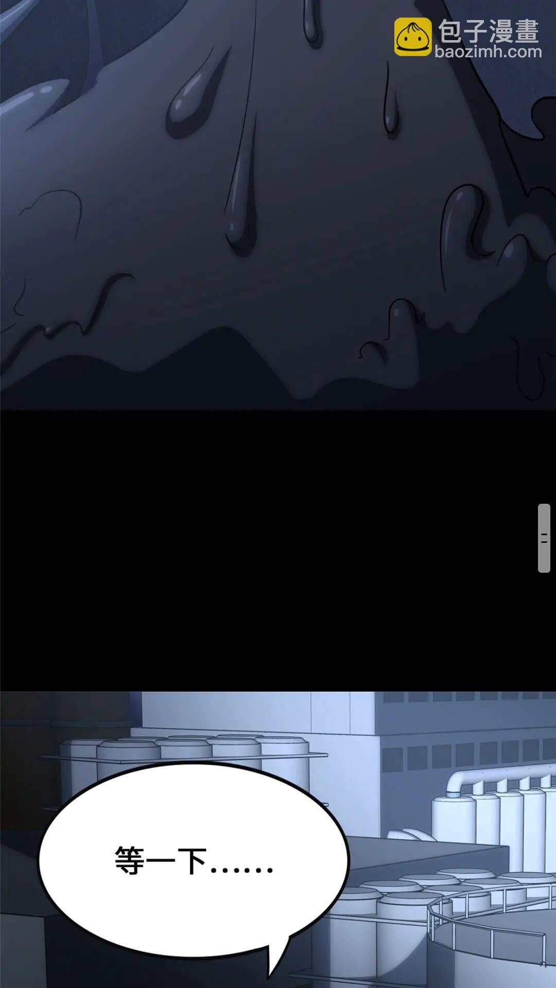 我的守護女友 - 382(1/2) - 5