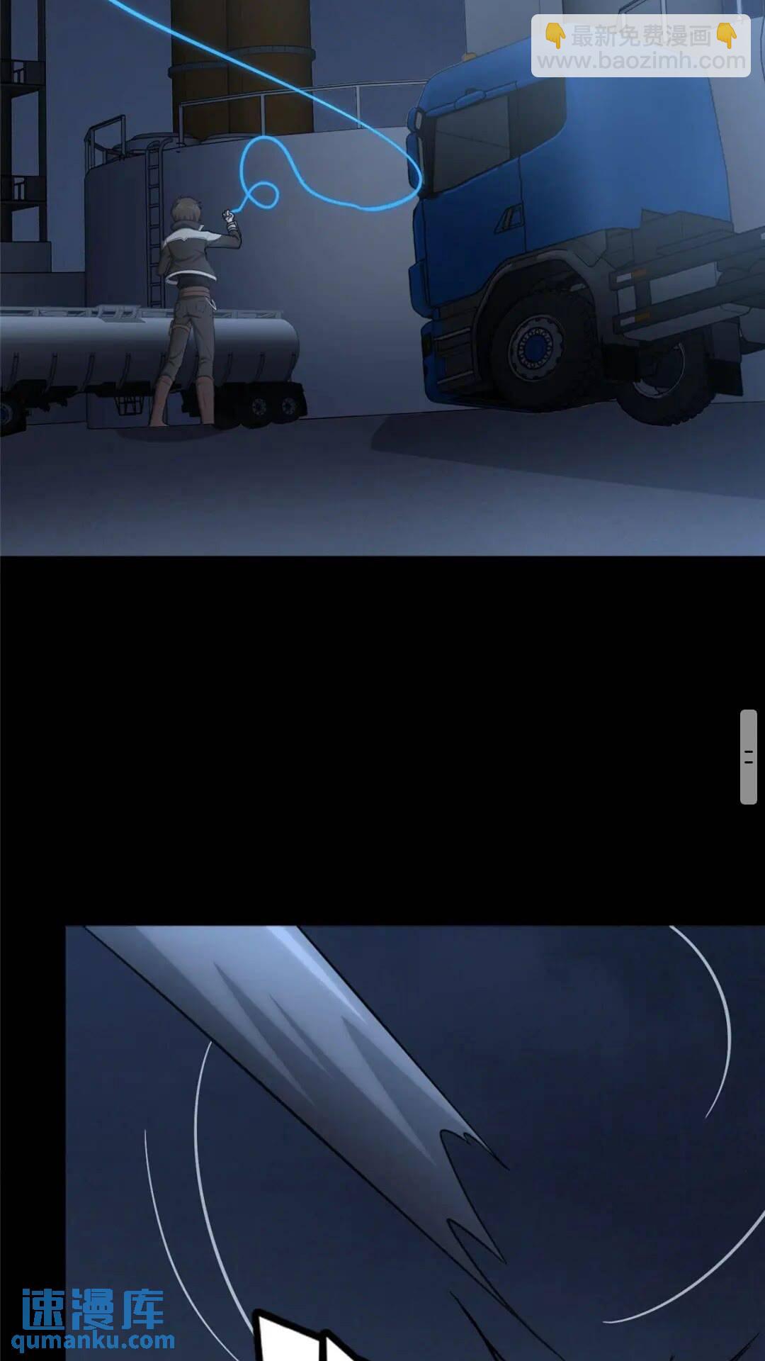 我的守護女友 - 382(2/2) - 1