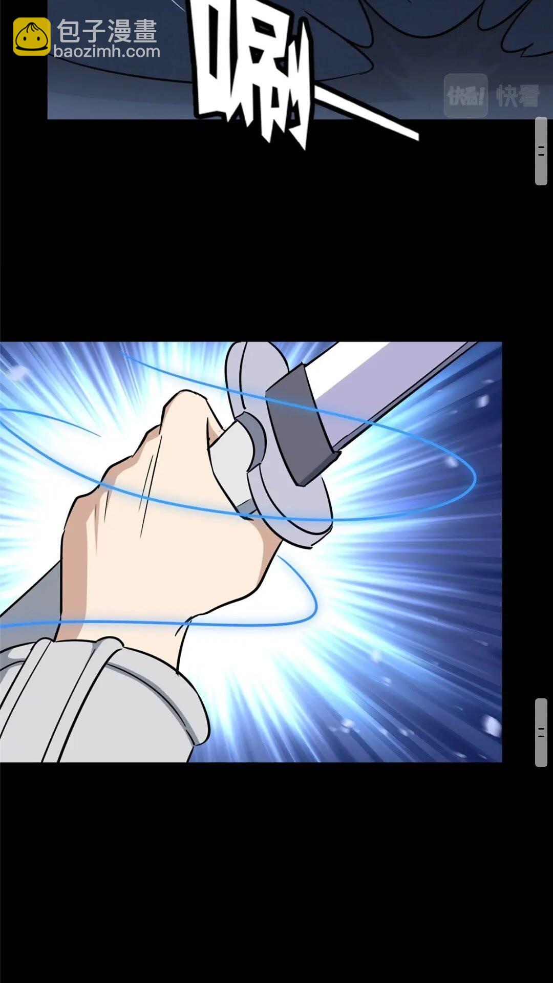 我的守護女友 - 382(2/2) - 2