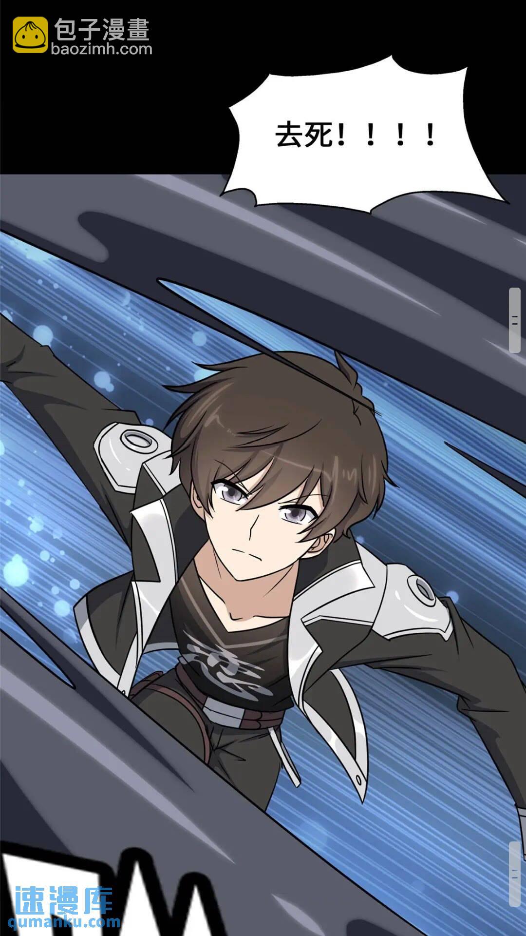 我的守護女友 - 382(2/2) - 3