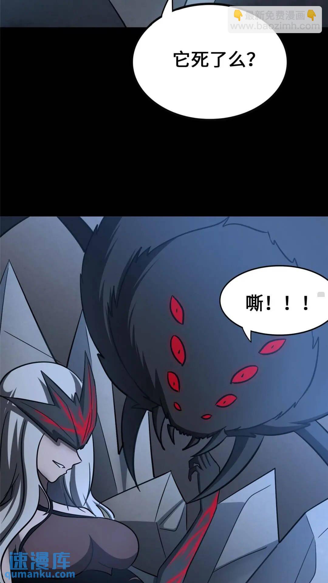 我的守護女友 - 382(2/2) - 2