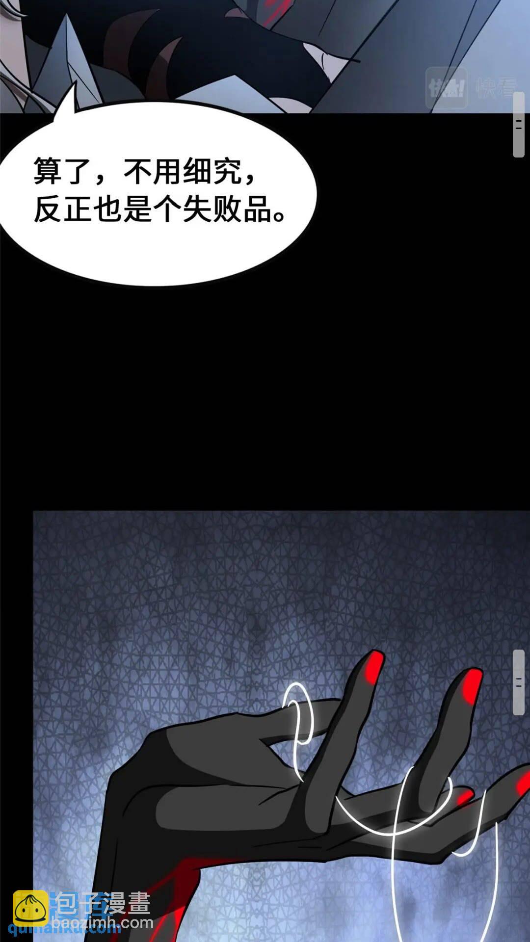 我的守護女友 - 382(2/2) - 3