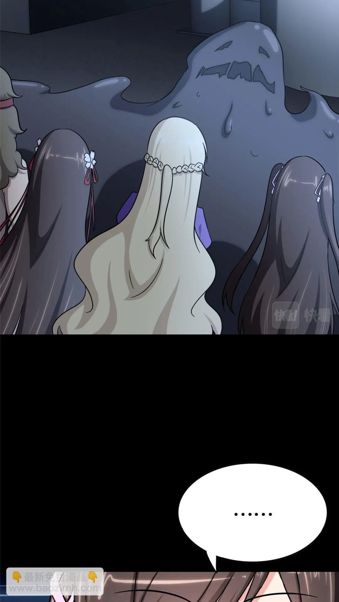 我的守護女友 - 382(1/2) - 6