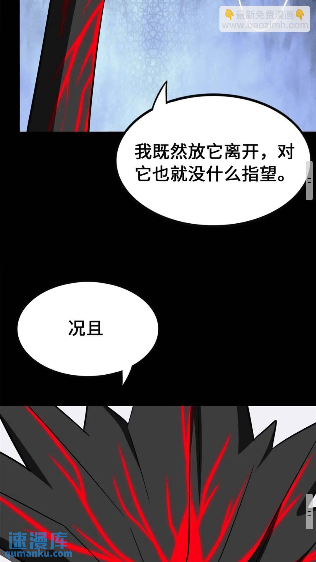 我的守護女友 - 382(2/2) - 4