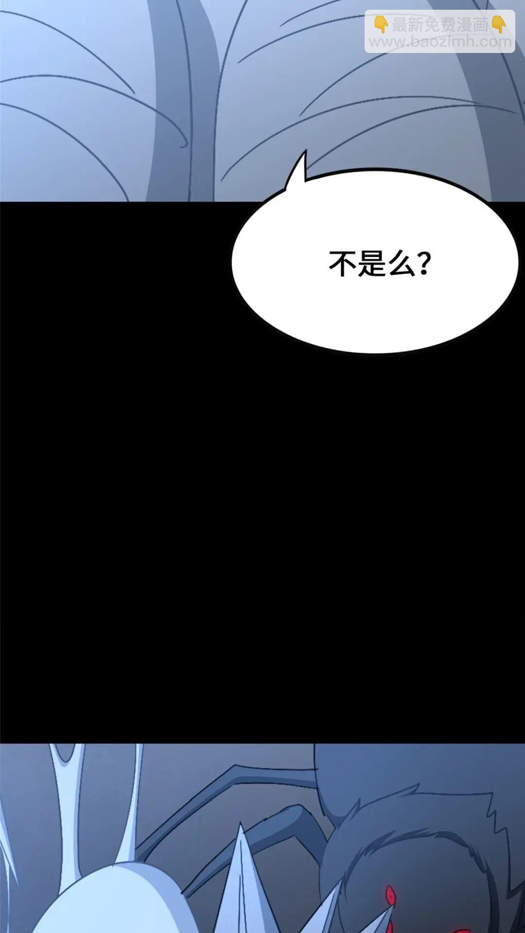 我的守護女友 - 382(2/2) - 3