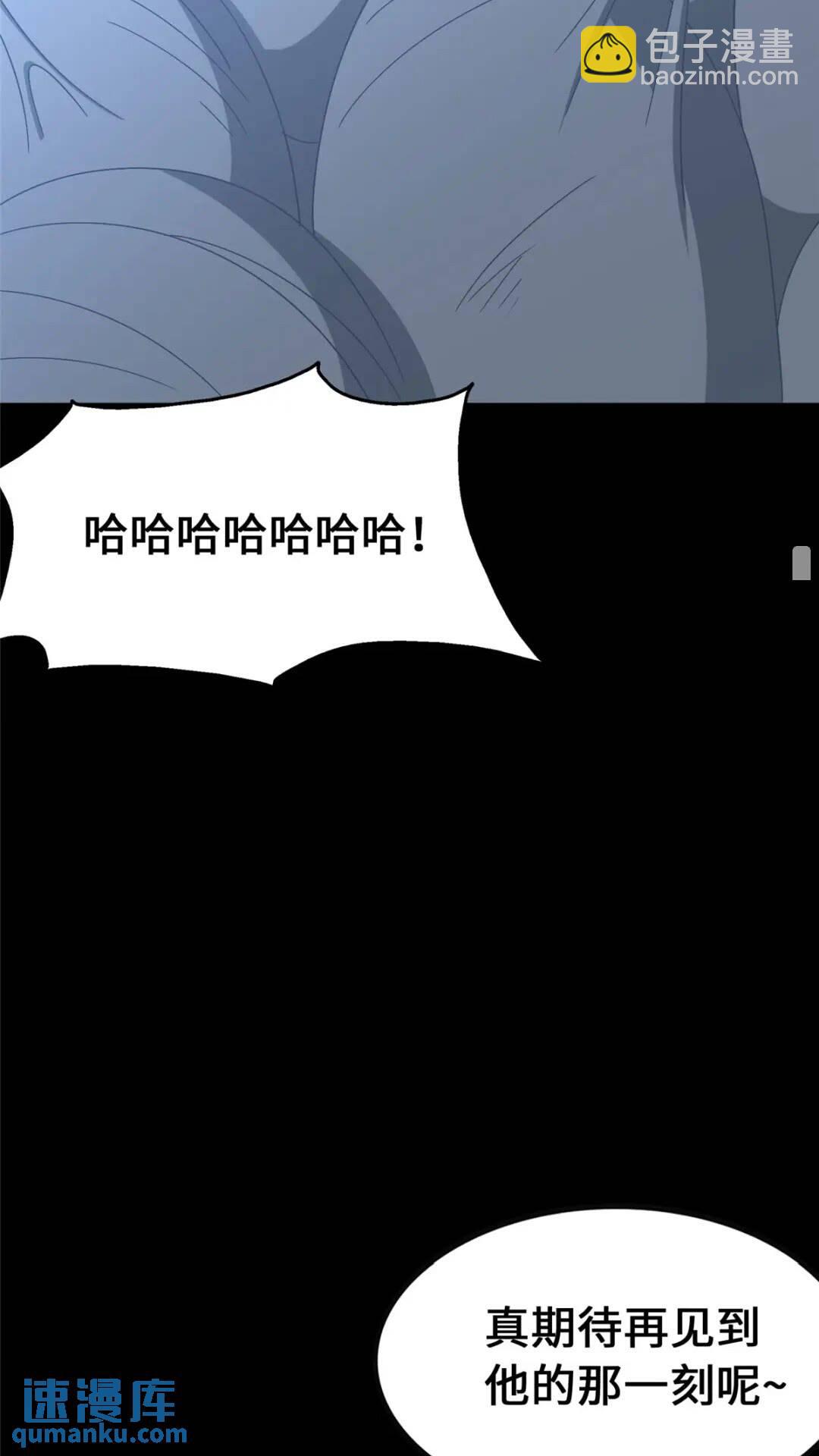 我的守護女友 - 382(2/2) - 1