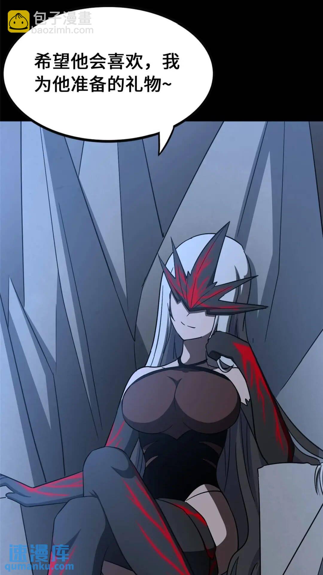 我的守護女友 - 382(2/2) - 3