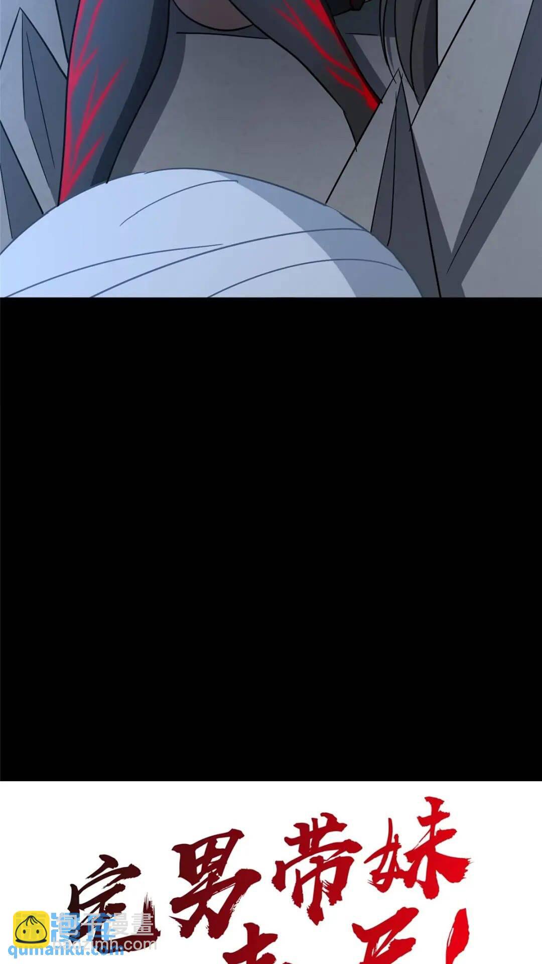 我的守護女友 - 382(2/2) - 4