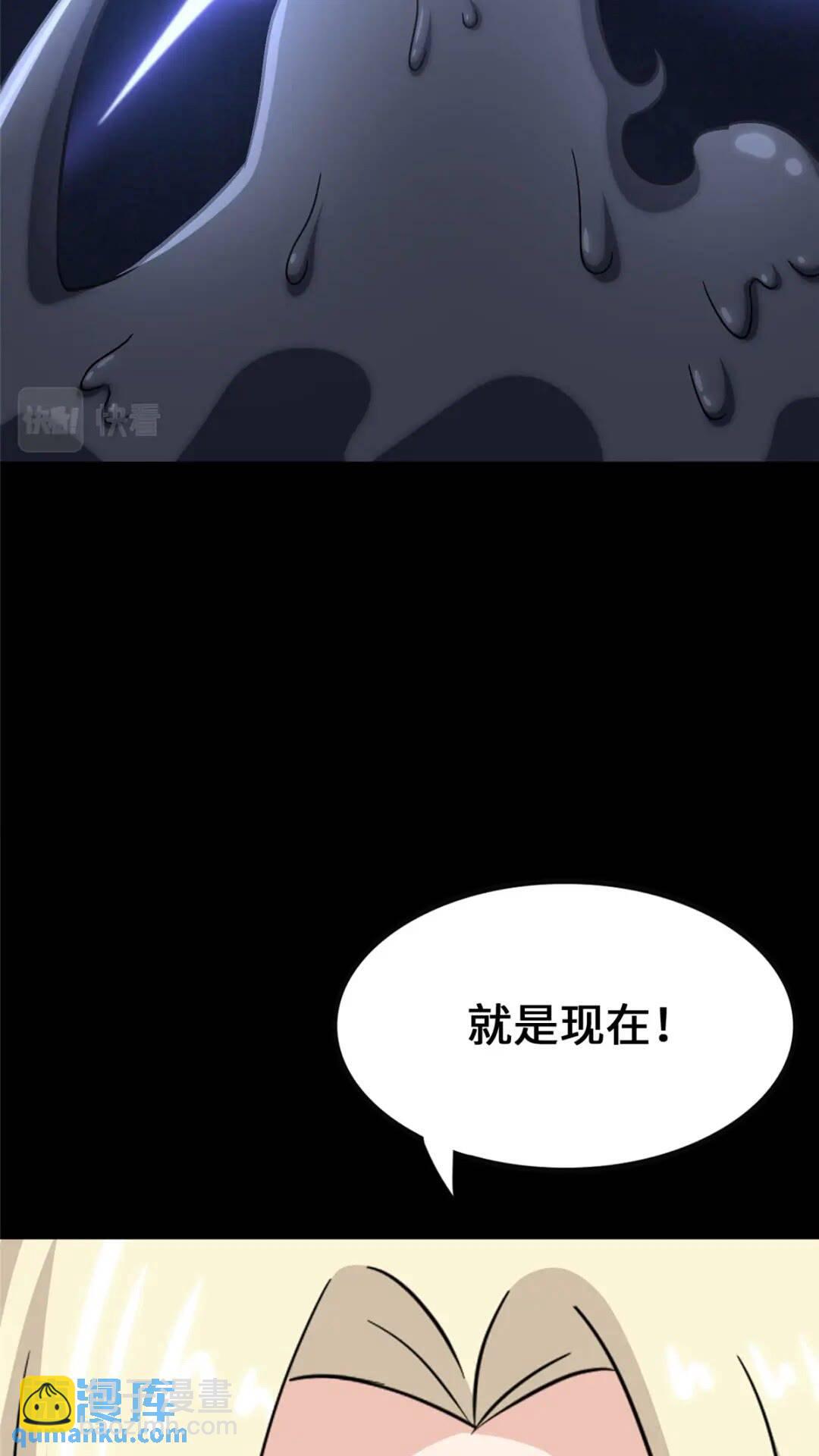 我的守護女友 - 382(1/2) - 1