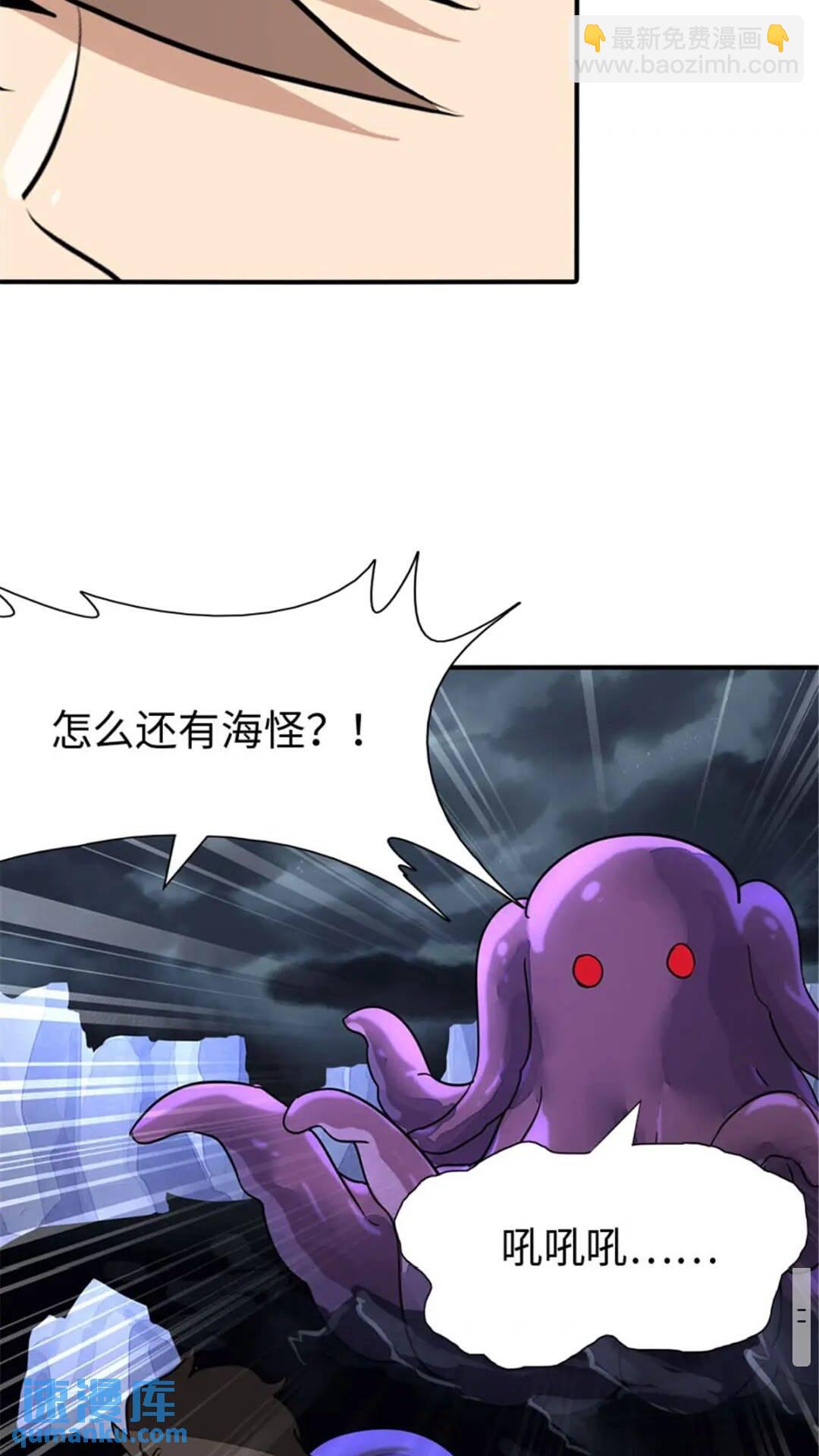 我的守護女友 - 384 - 7