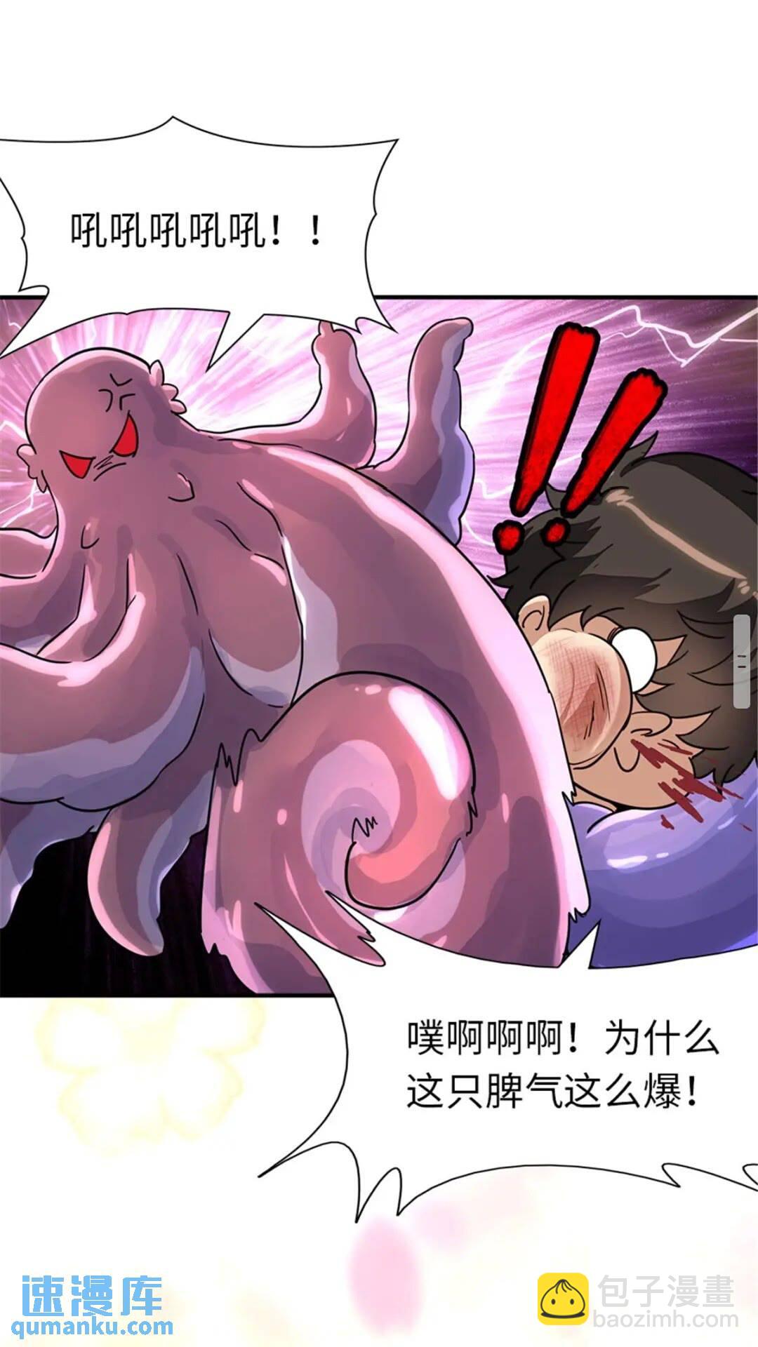 我的守護女友 - 384 - 4