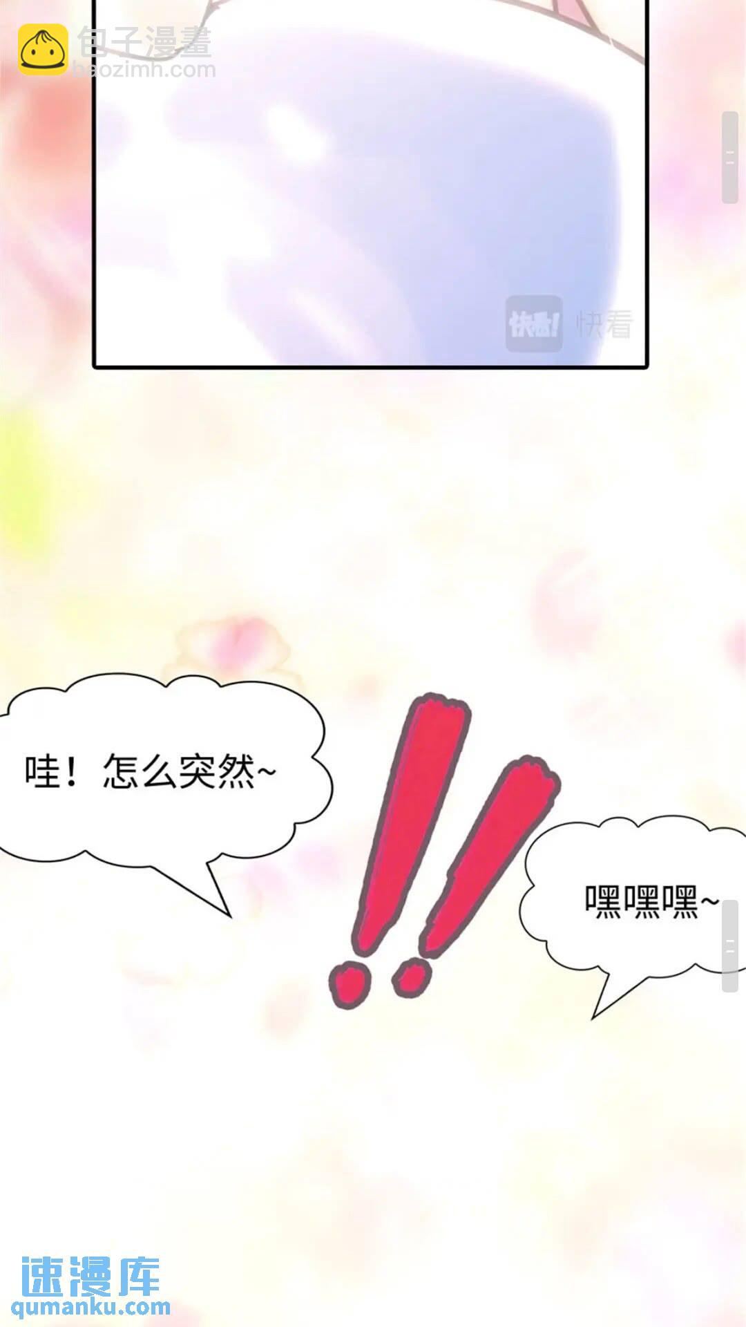 我的守護女友 - 384 - 5