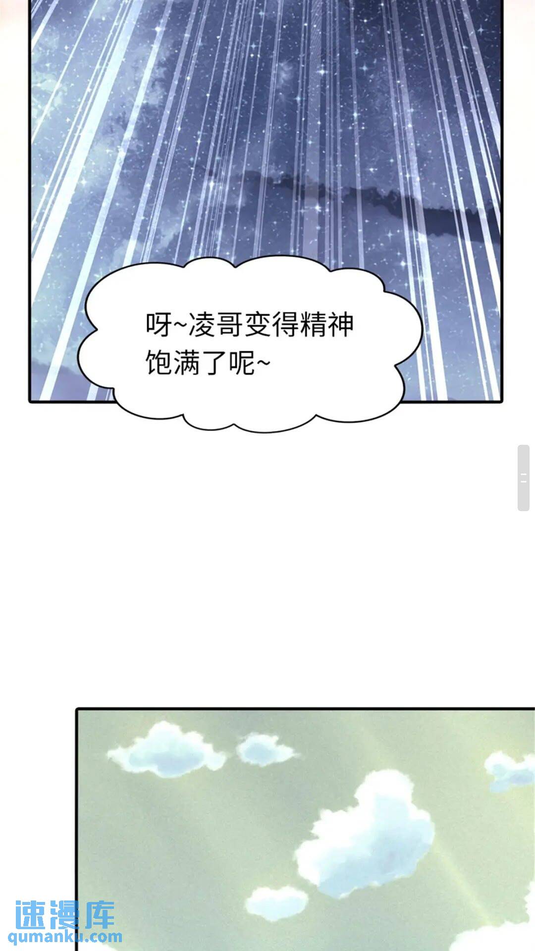 我的守護女友 - 384 - 7