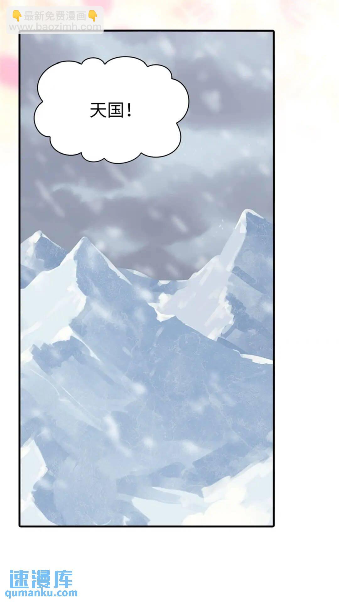 我的守護女友 - 384 - 3