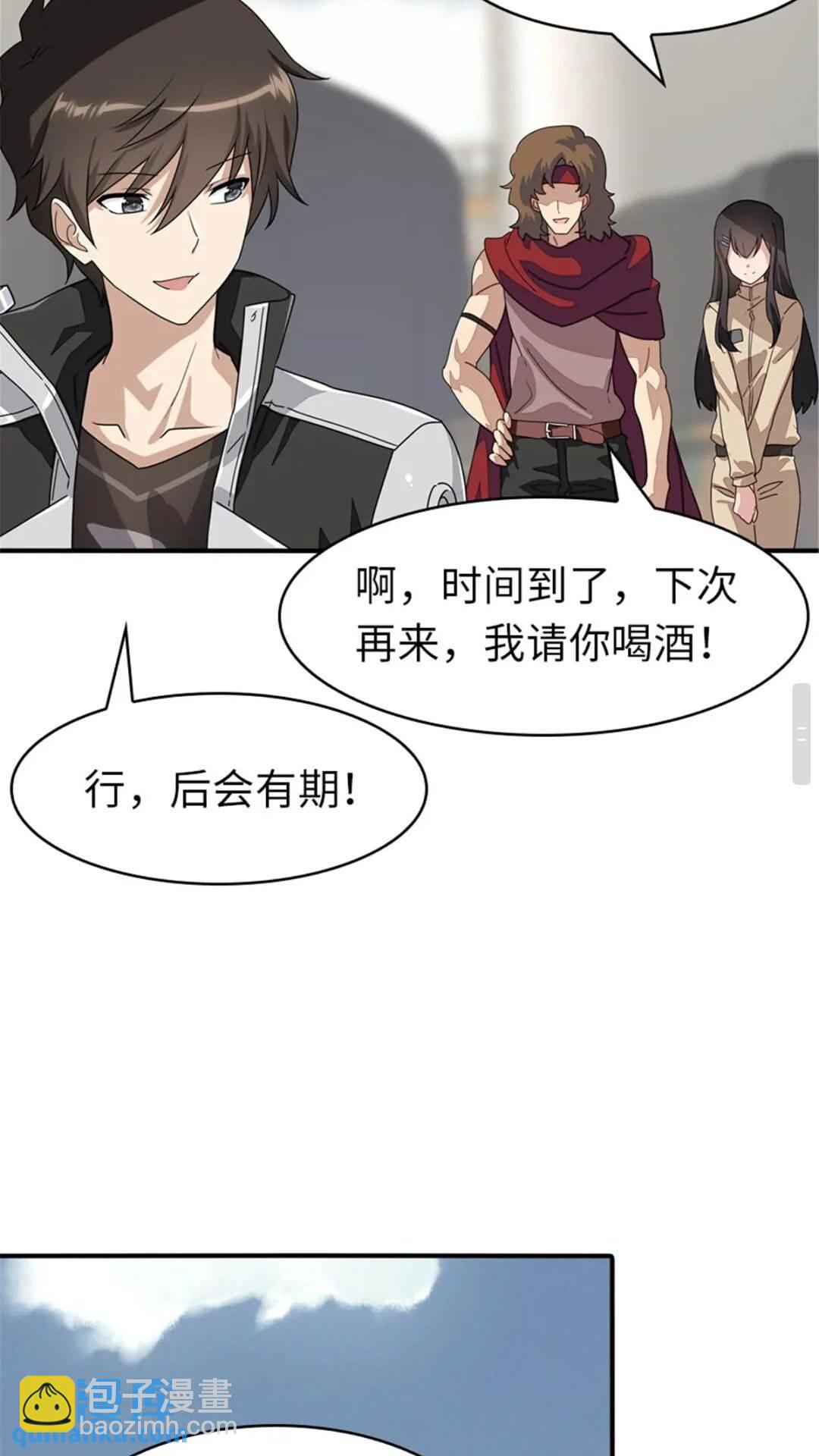 我的守護女友 - 384 - 3